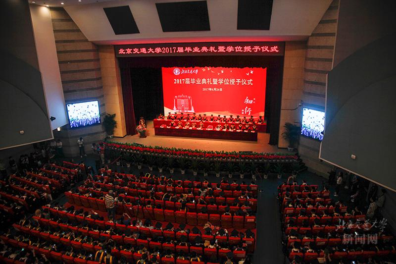 北京交通大学毕业_北京交通大学学位授予仪式_北京交通大学2017届毕业典礼