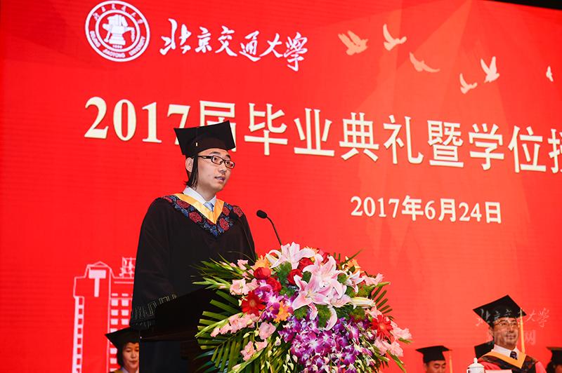 北京交通大学2017届毕业典礼_北京交通大学学位授予仪式_北京交通大学毕业