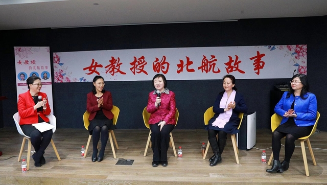 北京航空航天大学教授_北京航空航天大学女教授故事_北航女教授成长经历分享