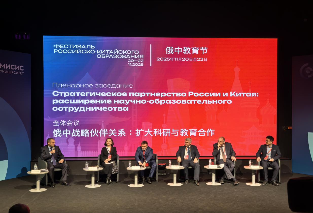 深圳北理莫斯科大学_深圳北理莫斯科大学 俄中教育节 中俄教育合作