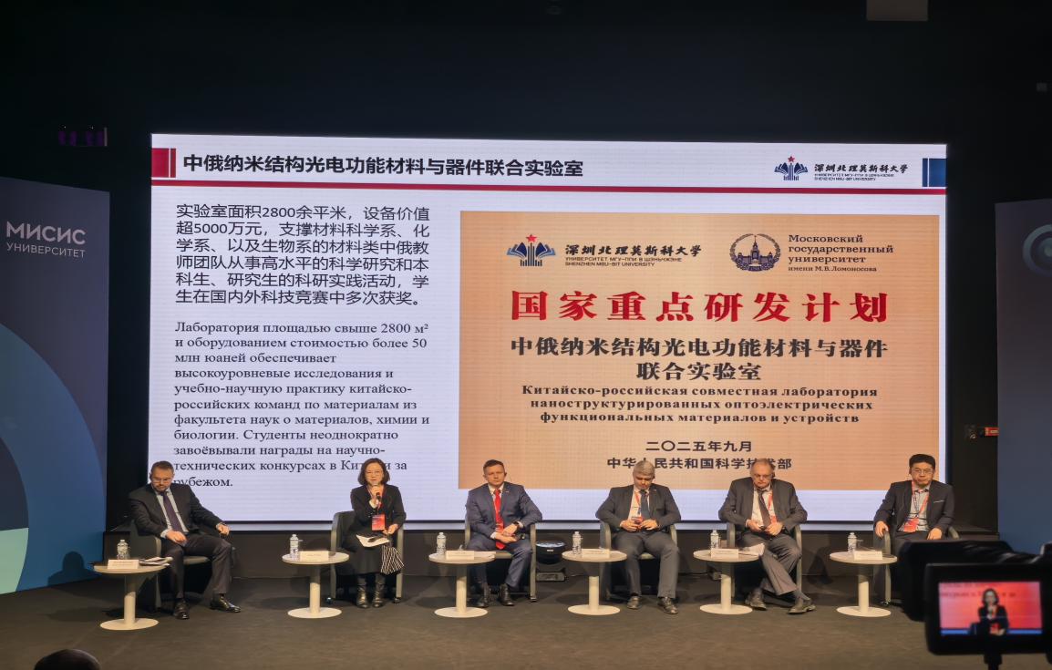 深圳北理莫斯科大学 俄中教育节 中俄教育合作_深圳北理莫斯科大学