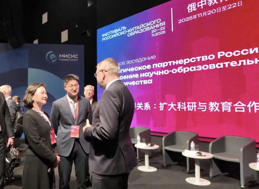 深圳北理莫斯科大学 俄中教育节 中俄教育合作_深圳北理莫斯科大学