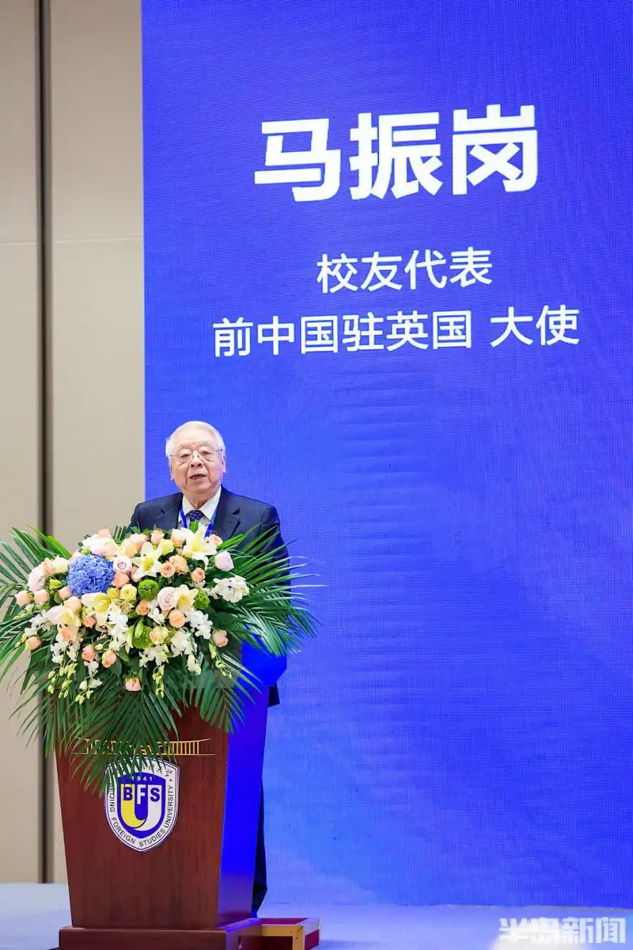 北京外国语大学校友_北京外国语大学山东校友会成立大会_北外山东校友会章程