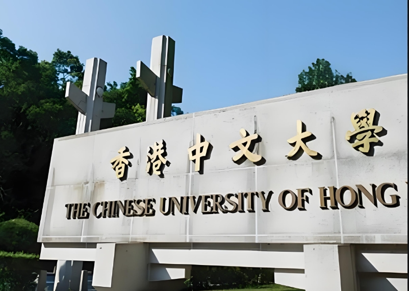 香港中文大学介绍_香港中文大学优势专业_深圳香港中文大学