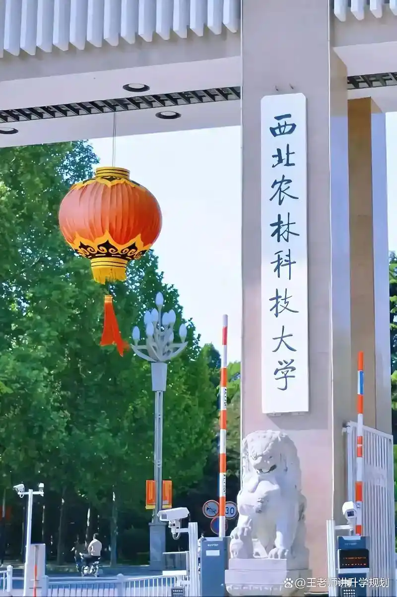 西北农林科技大学_西北农林科技大学_陕西杨凌农业科技大学
