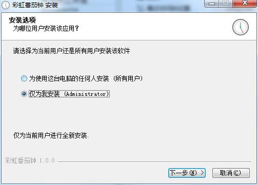 彩虹番茄钟官方版下载_彩虹番茄钟项目管理功能_pc版番茄钟