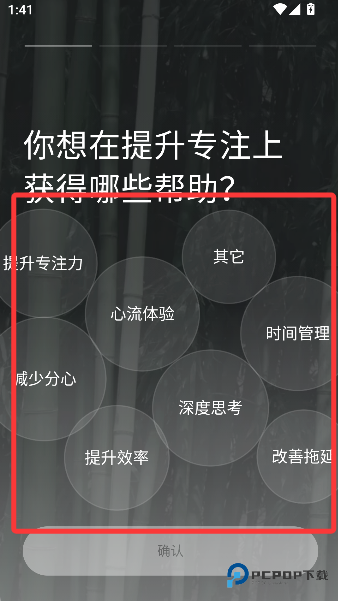 潮汐蕃茄钟_安卓最好用番茄钟_自然音景专注工具