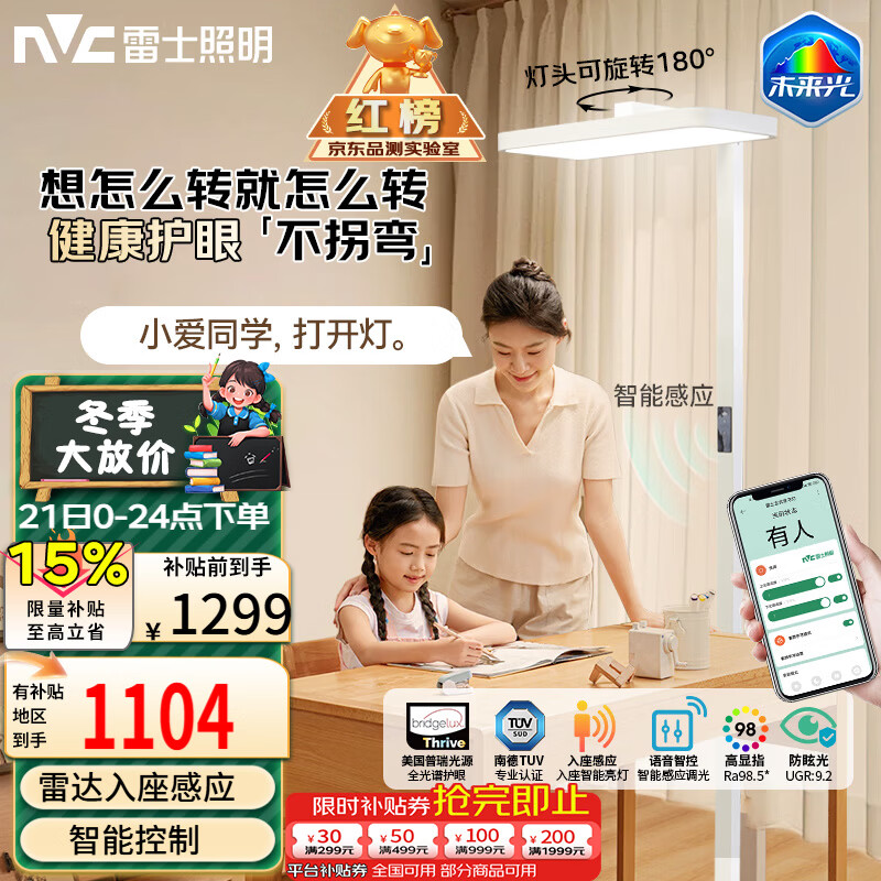 大路灯主流型号_大路灯品牌推荐_护眼大路灯选购指南