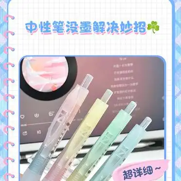 干涸中性笔修复方法_白板笔笔尖干了怎么办_中性笔没墨妙招