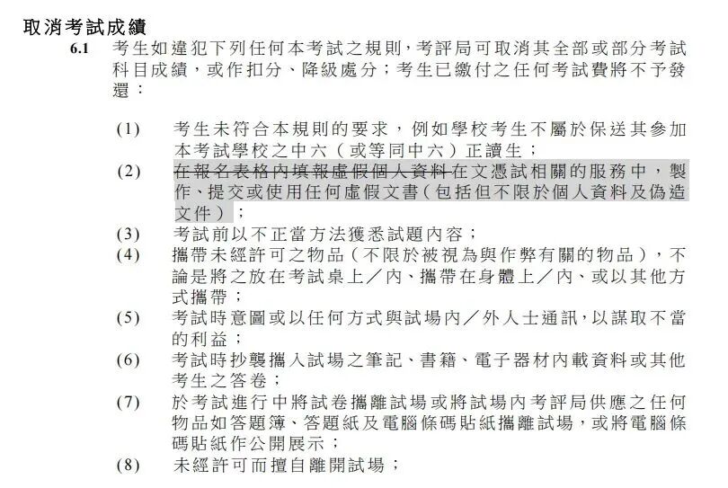 DSE考试政策调整 华侨生联考考纲升级 竞争加剧_华侨生联考