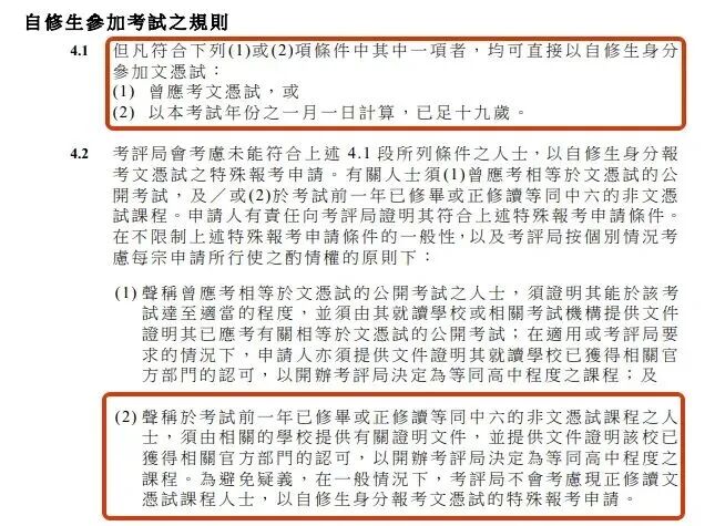 DSE考试政策调整 华侨生联考考纲升级 竞争加剧_华侨生联考