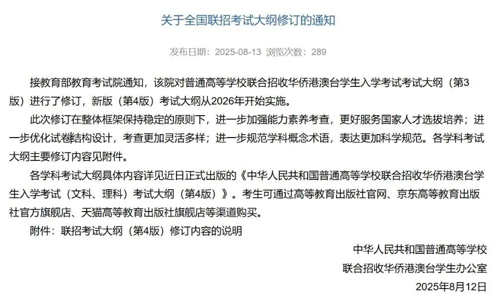DSE考试政策调整 华侨生联考考纲升级 竞争加剧_华侨生联考