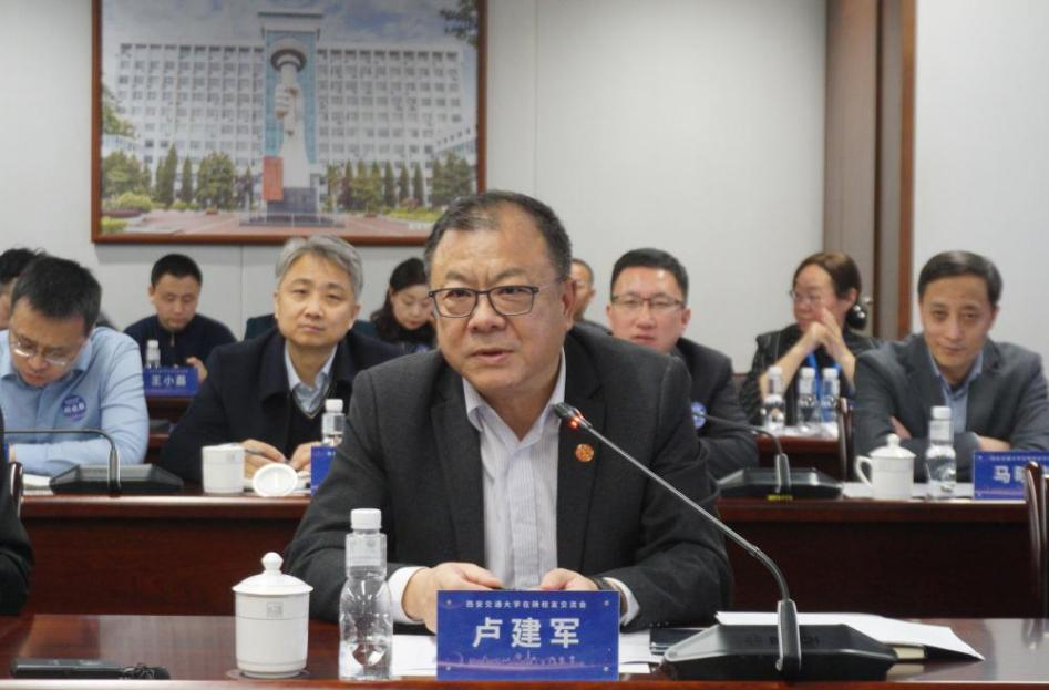 中国西部科技创新港产学研融合_西安交通大学校友交流会_西安交通大学校友