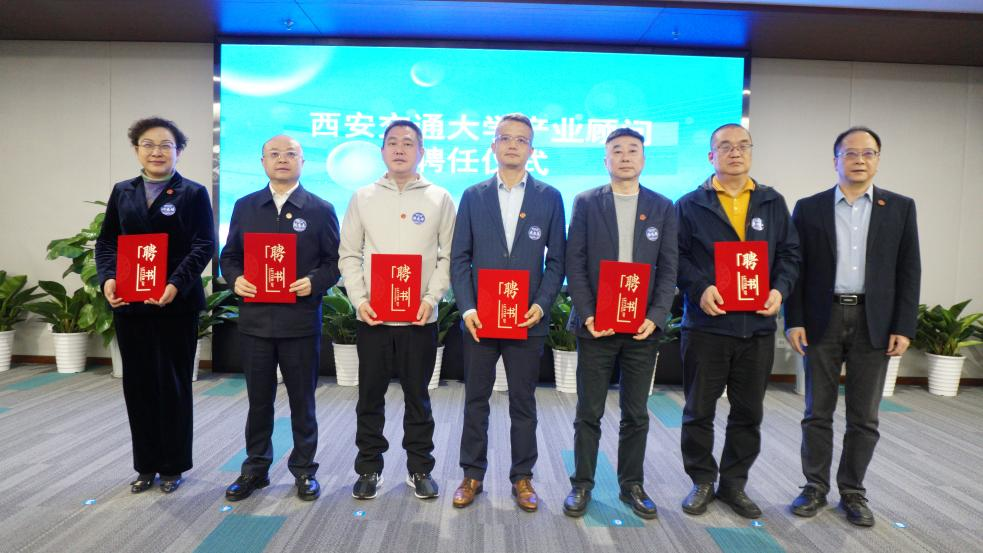 中国西部科技创新港产学研融合_西安交通大学校友_西安交通大学校友交流会