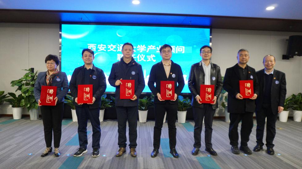 西安交通大学校友交流会_西安交通大学校友_中国西部科技创新港产学研融合