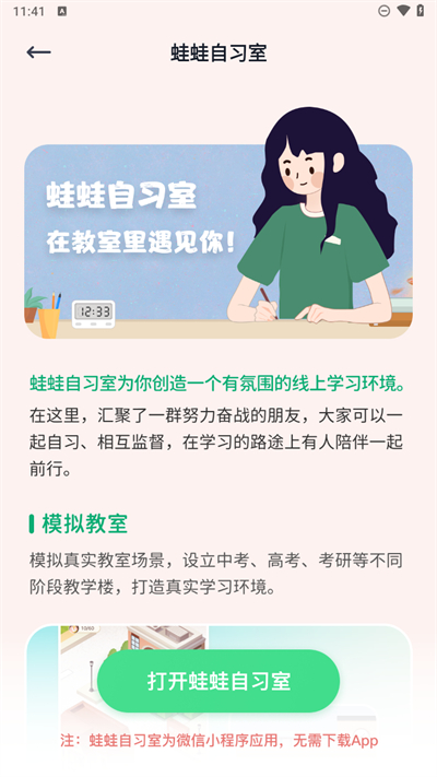 一个番茄钟多长时间_番茄时钟软件特色_番茄时钟怎么用