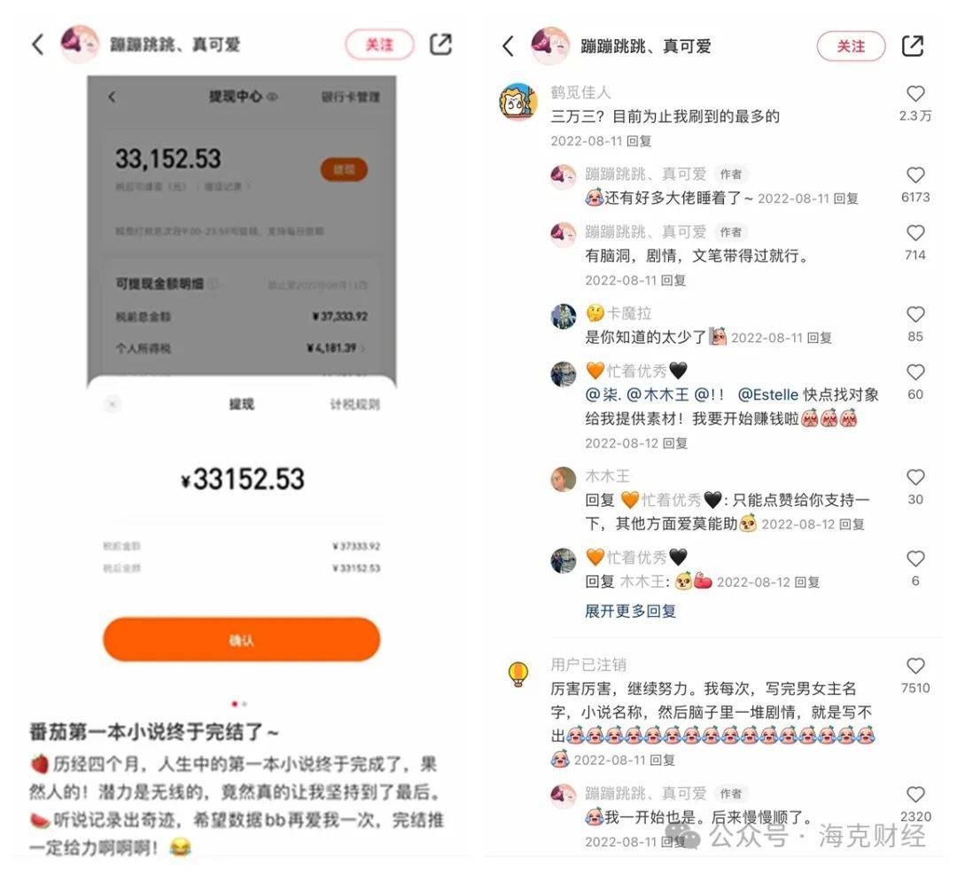 番茄钟 知乎_网文IP化 番茄小说 流量模式