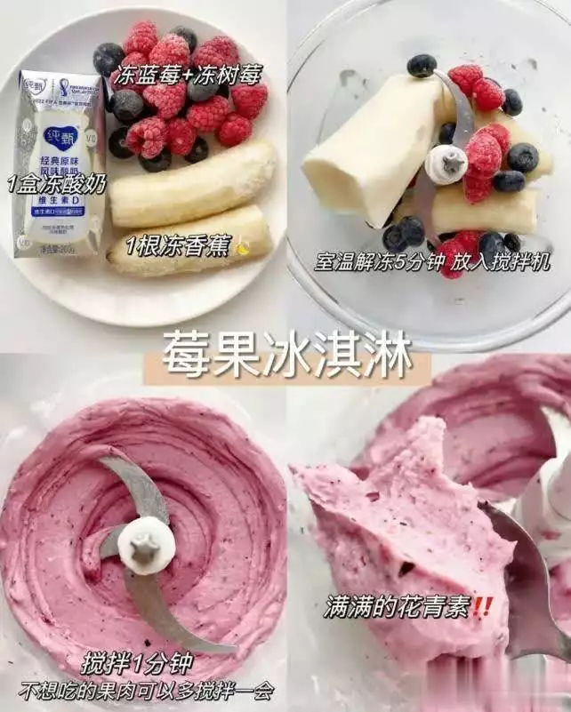 破壁机蔬果 有营养吗_破壁机水果冰淇淋制作_破壁机果蔬汁做法