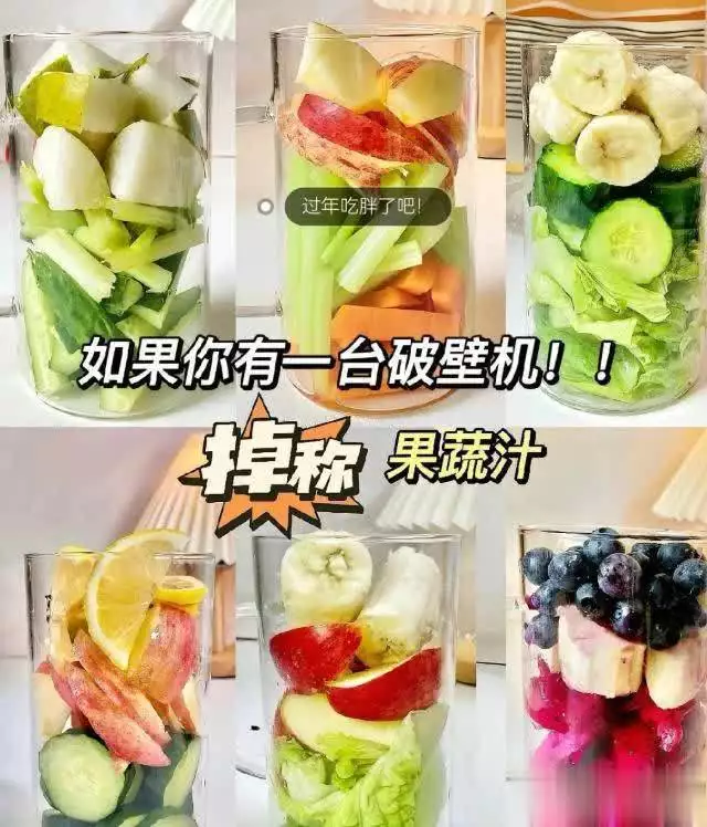 破壁机果蔬汁做法_破壁机蔬果 有营养吗_破壁机水果冰淇淋制作