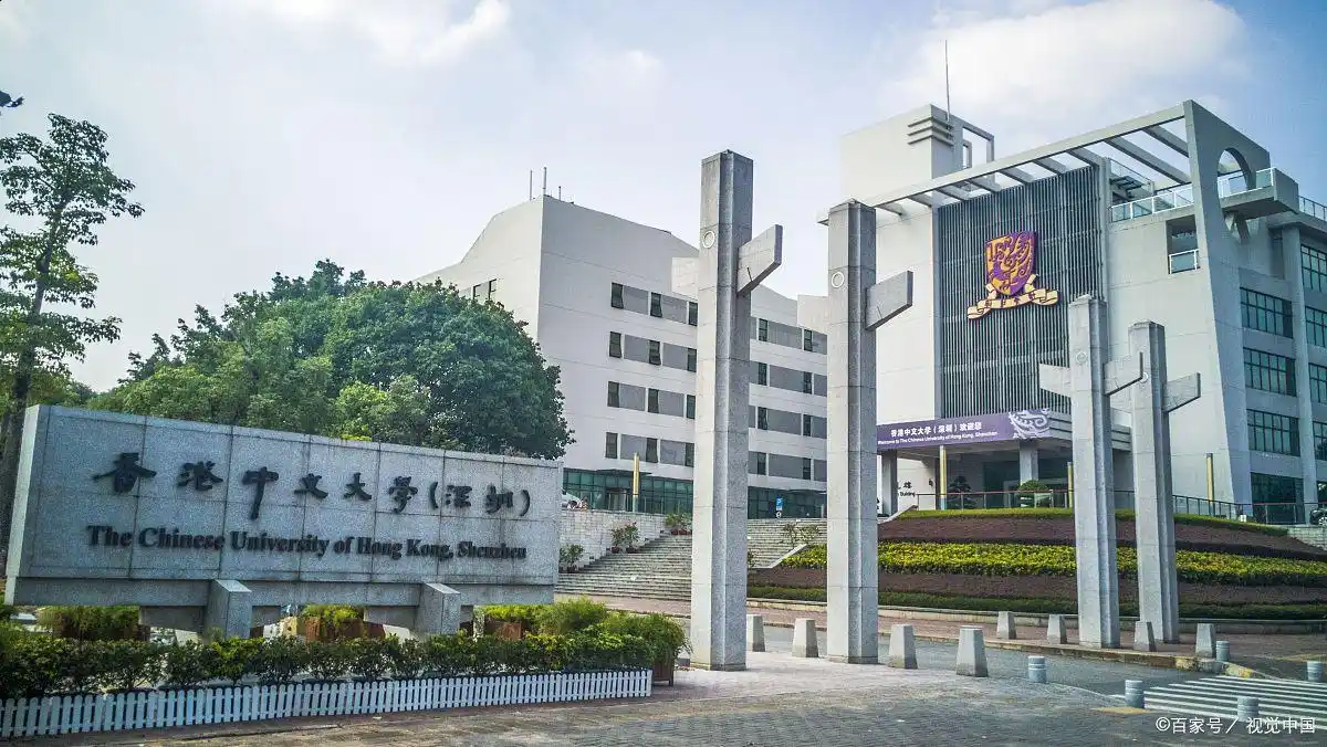 香港中文大学深圳校区_香港中文大学深圳学费标准_香港中文大学深圳校区学费