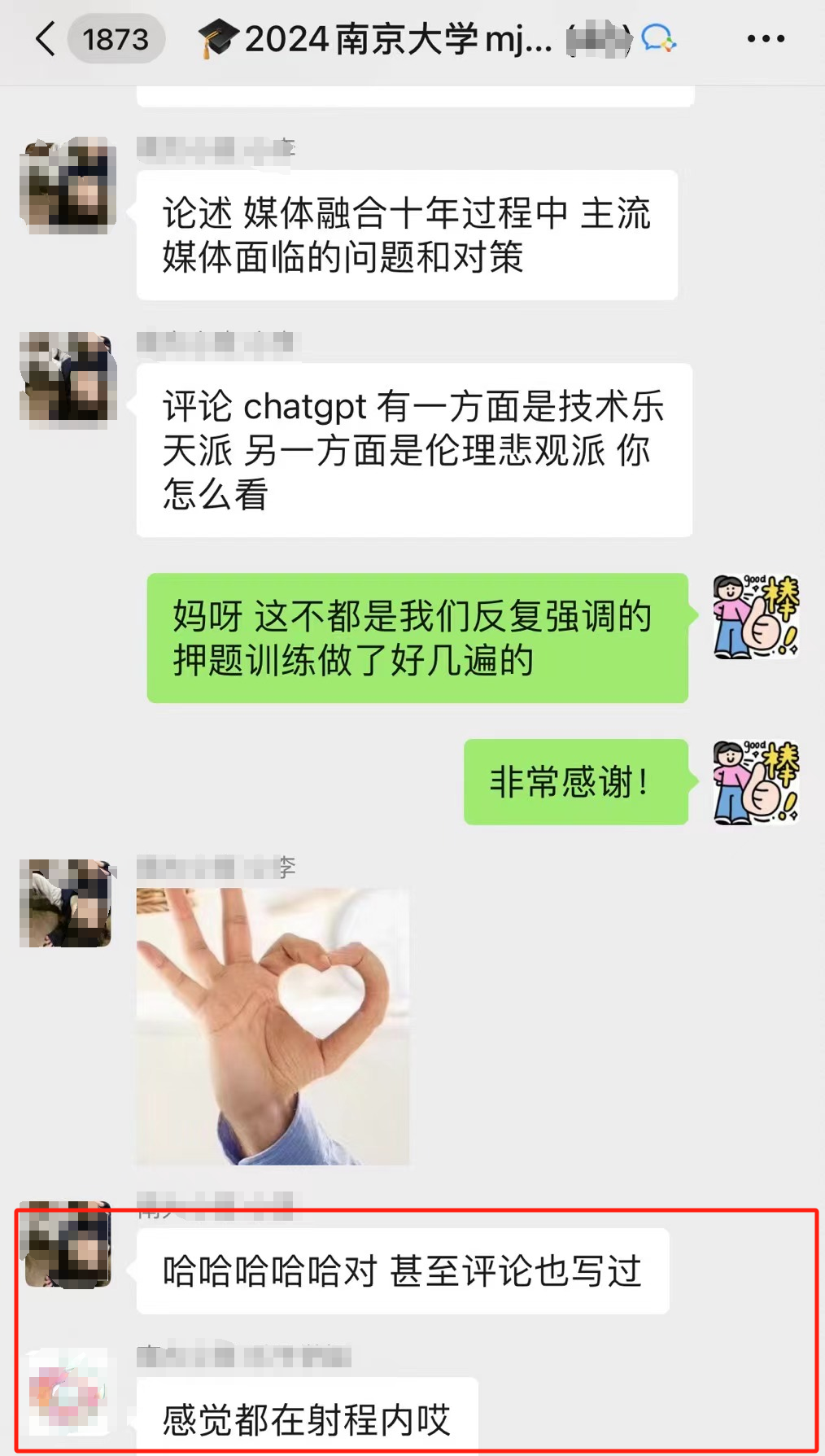 南京大学传播学研究生_南京大学新闻传播学院考研资源_南大新传考研真题深度解析