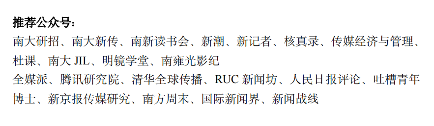 南大新传考研真题深度解析_南京大学新闻传播学院考研资源_南京大学传播学研究生