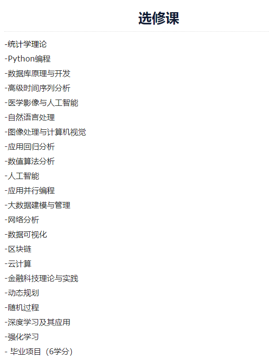 香港中文大学(深圳)通信工程理学硕士申请要求_香港中文大学深圳校区_香港中文大学(深圳)研究生专业介绍