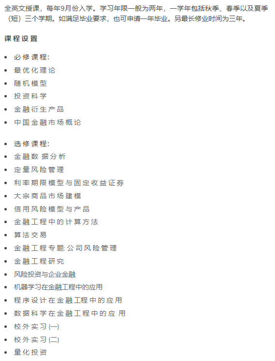 香港中文大学(深圳)研究生专业介绍_香港中文大学深圳校区_香港中文大学(深圳)通信工程理学硕士申请要求