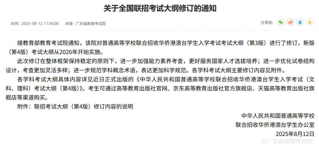 联考与DSE升学路径对比_华侨生联考报考条件2026_华侨生联考