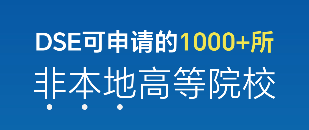 华侨生联考报考条件2026_联考与DSE升学路径对比_华侨生联考