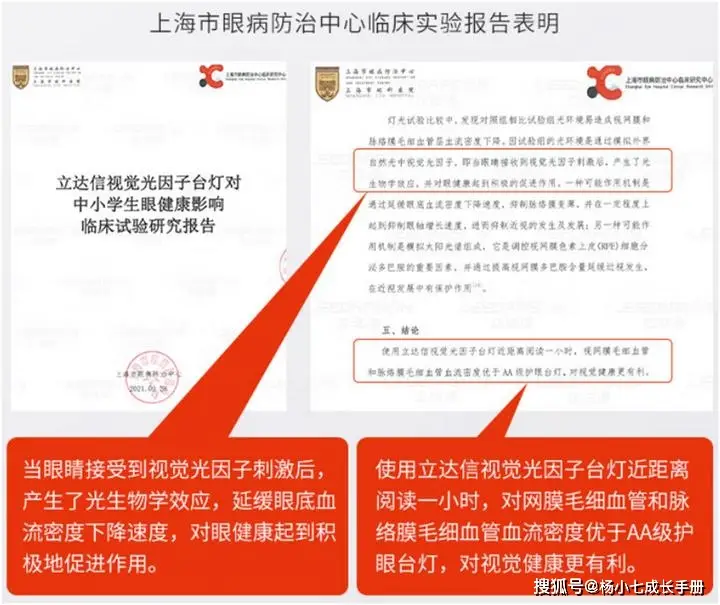 大路灯护眼功能_大路灯使用_大路灯儿童使用体验