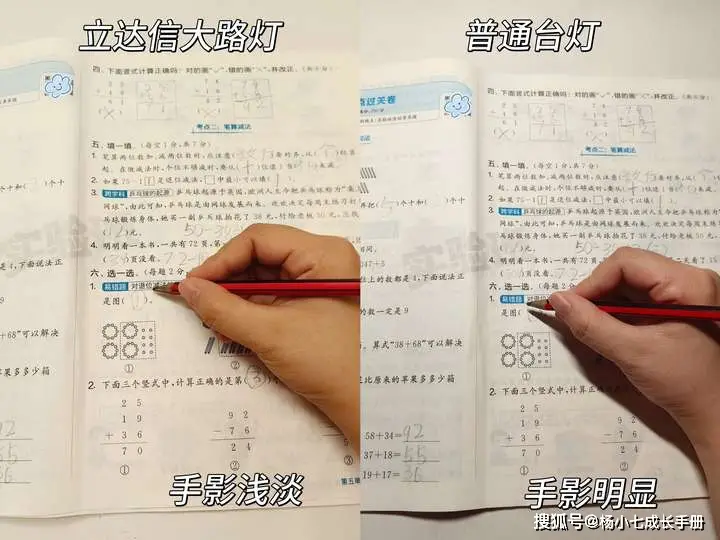 大路灯儿童使用体验_大路灯护眼功能_大路灯使用
