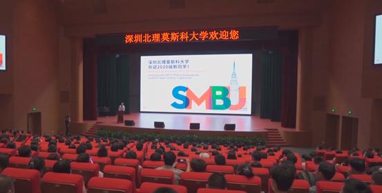深圳北理莫斯科大学_深圳北理莫斯科大学_中俄合作办学大学