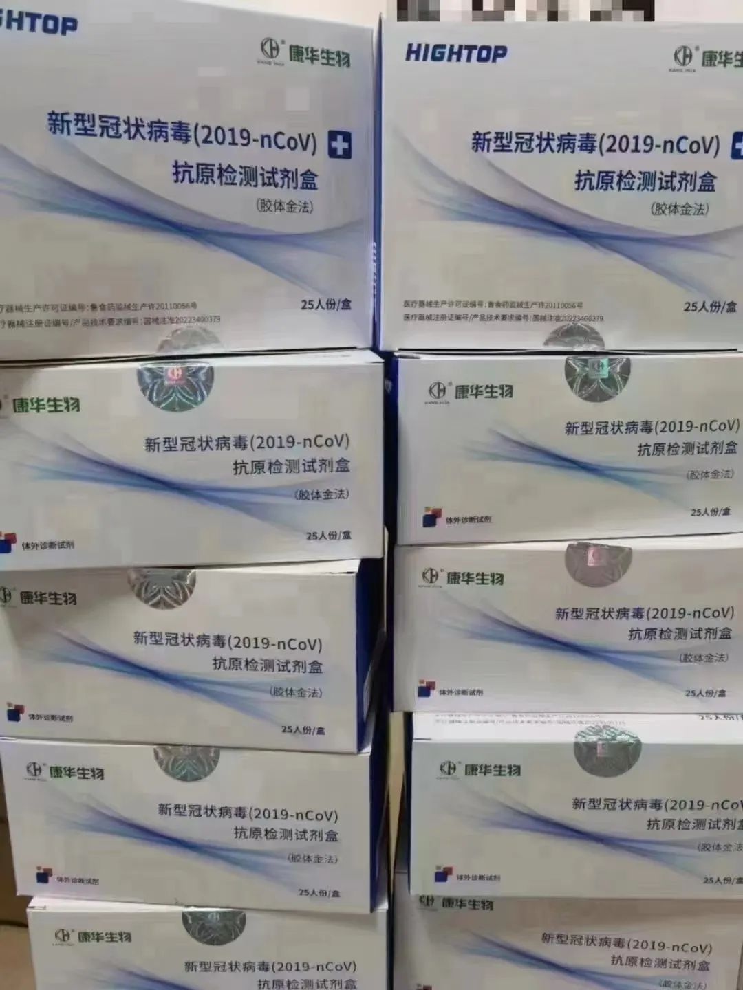 中国人民大学校友_人大校友捐赠抗疫药品_中国人民大学校友捐赠防疫物资