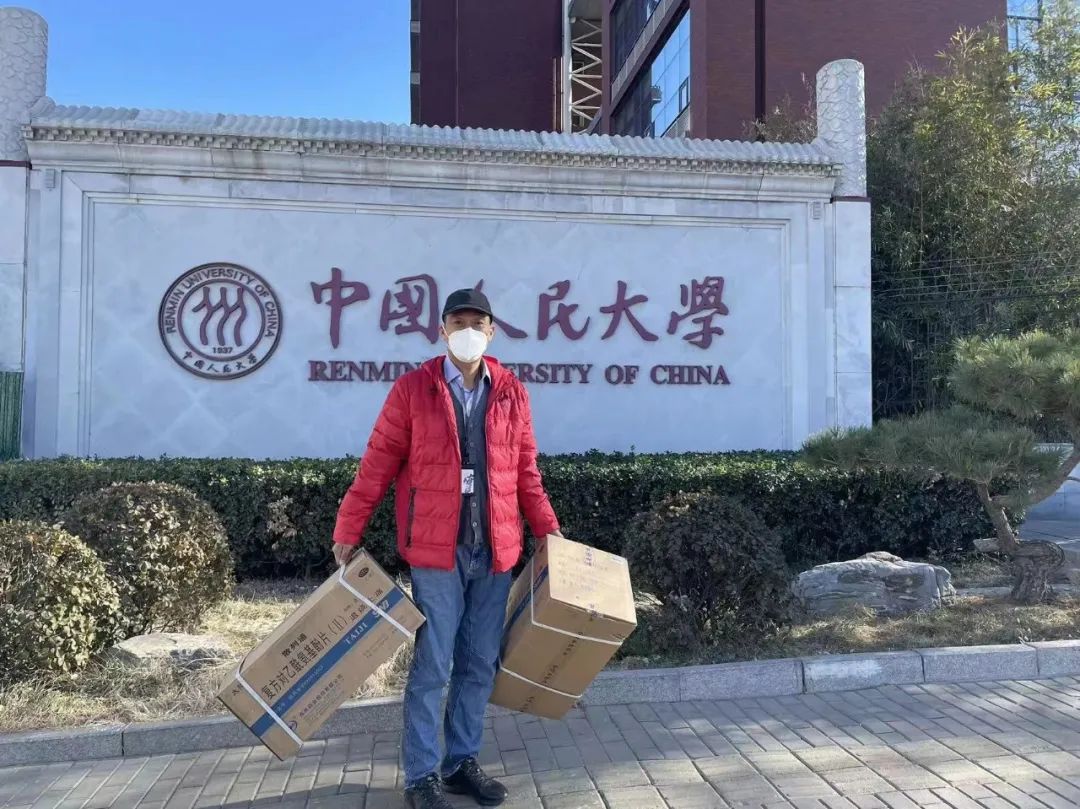 中国人民大学校友_中国人民大学校友捐赠防疫物资_人大校友捐赠抗疫药品