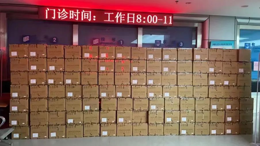 中国人民大学校友_人大校友捐赠抗疫药品_中国人民大学校友捐赠防疫物资