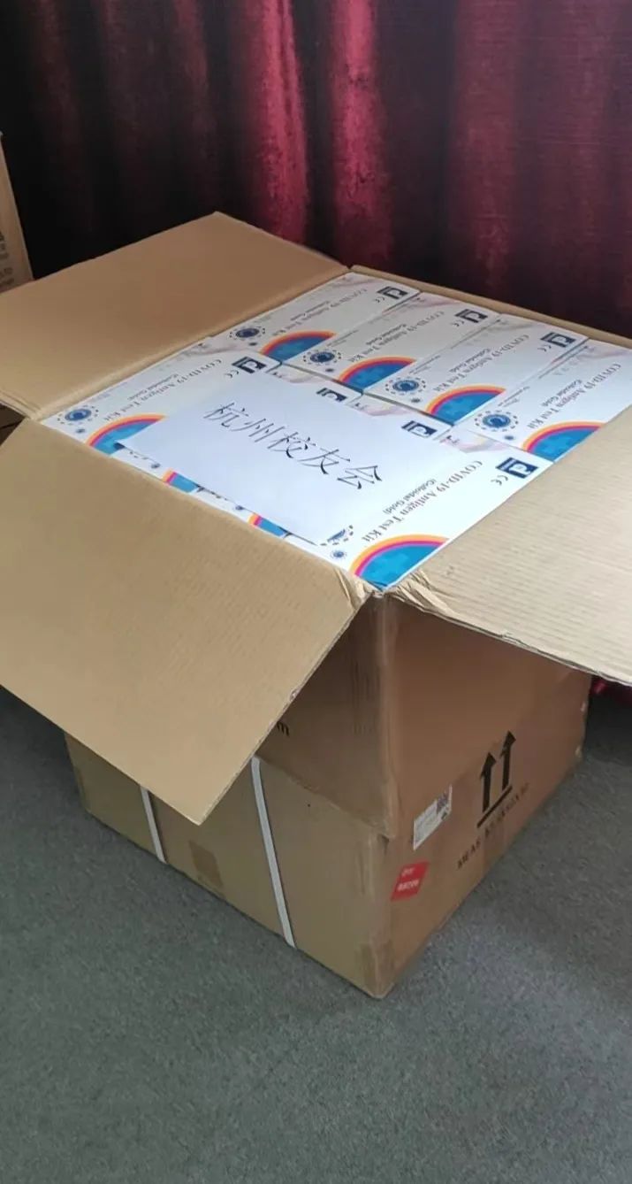 中国人民大学校友_人大校友捐赠抗疫药品_中国人民大学校友捐赠防疫物资