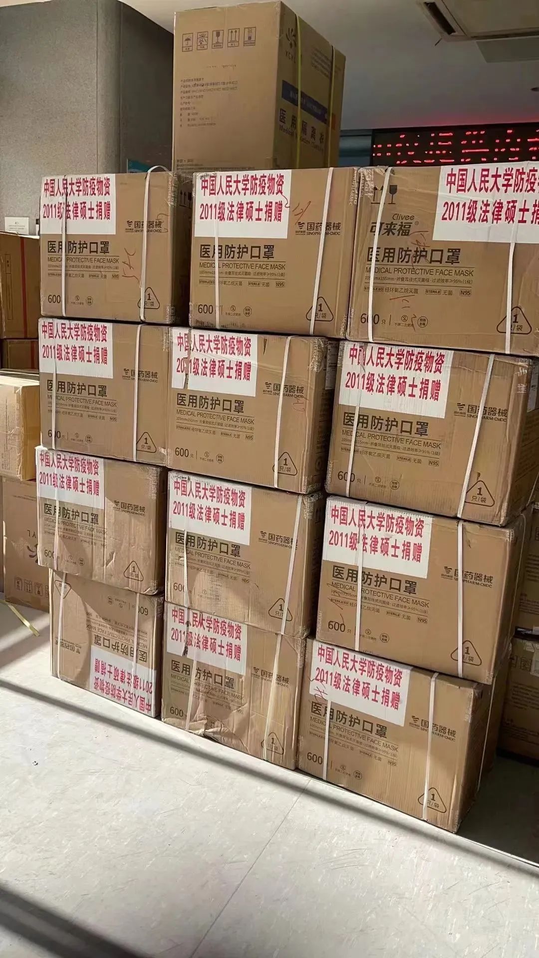 中国人民大学校友_人大校友捐赠抗疫药品_中国人民大学校友捐赠防疫物资