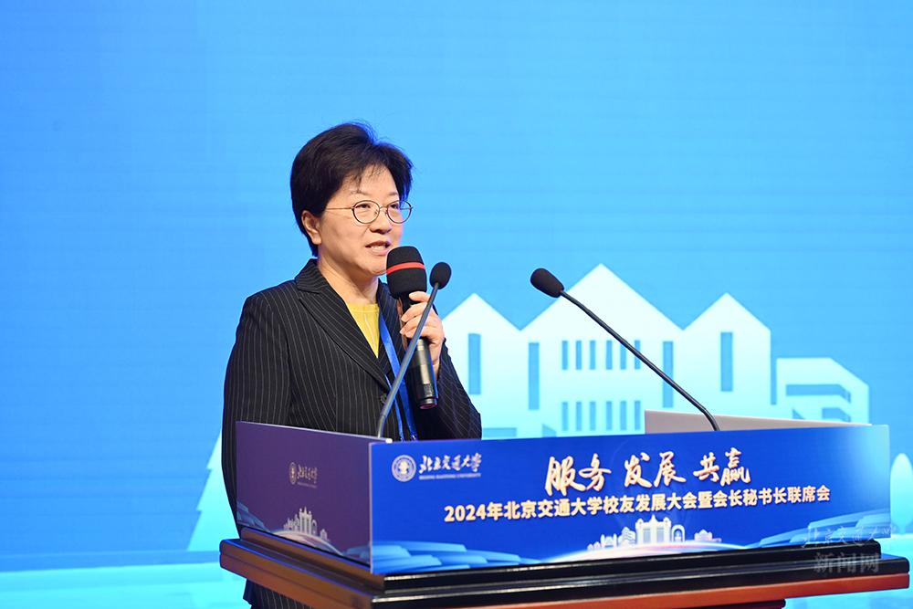 北京交通大学校友_北京交通大学校友发展大会 服务 发展 共赢