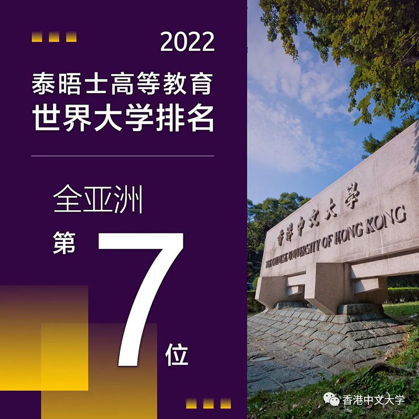 香港中文大学通识教育_香港中文大学研究项目_香港中文大学深圳校区