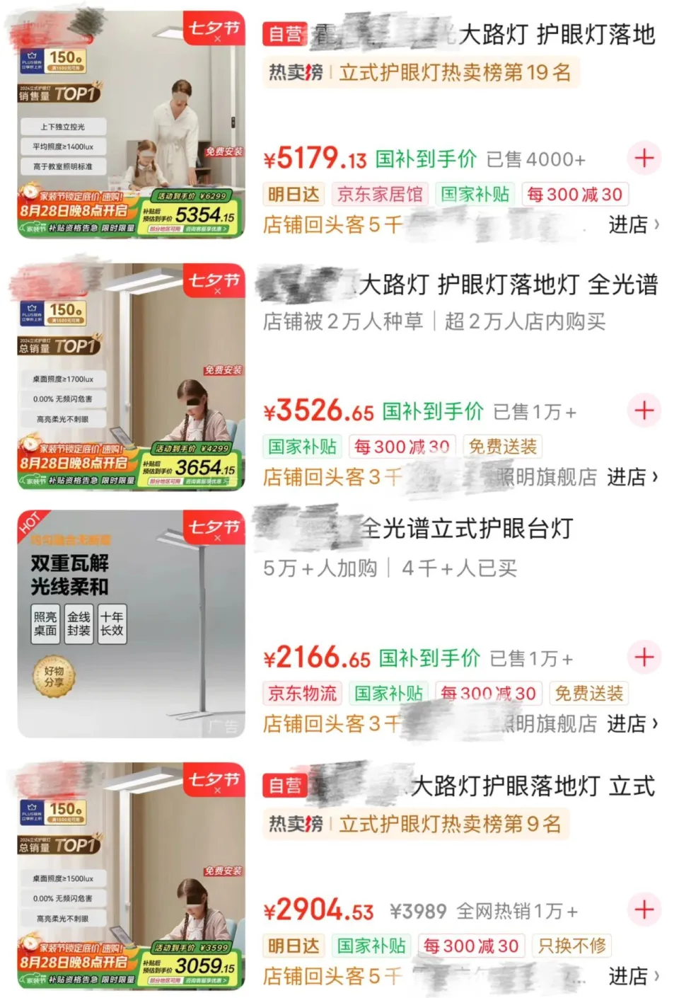 大路灯体验_大路灯 3000 5000 899元