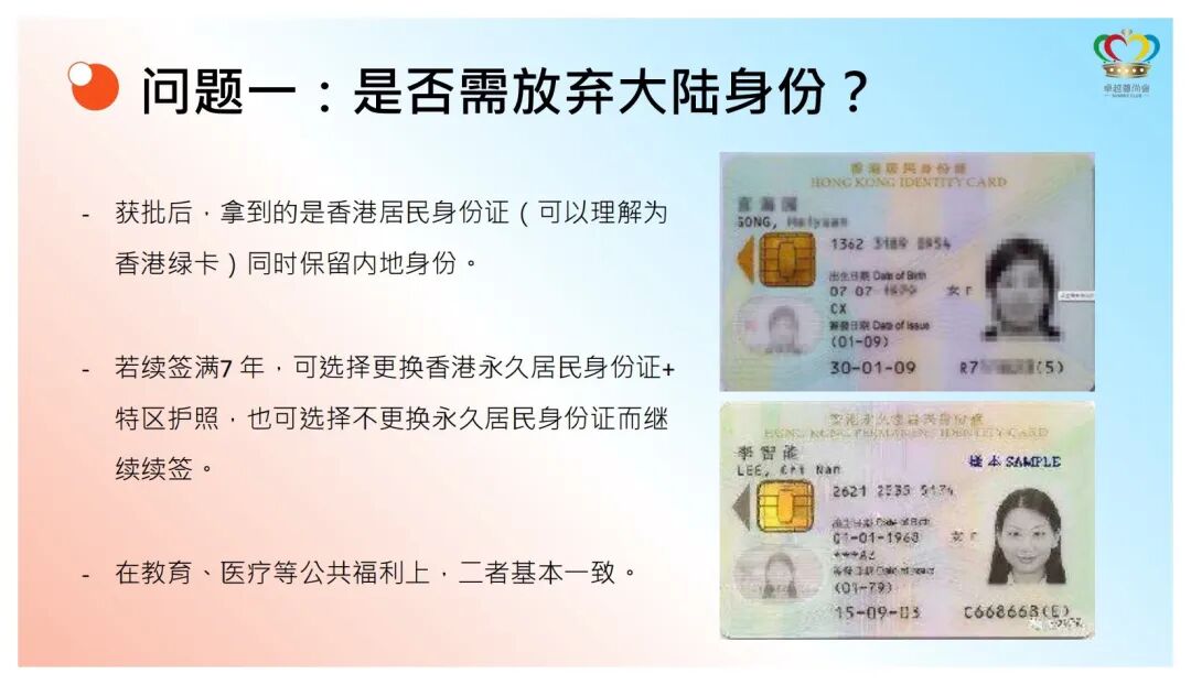 香港身份 华侨生联考 报考资格_华侨生联考