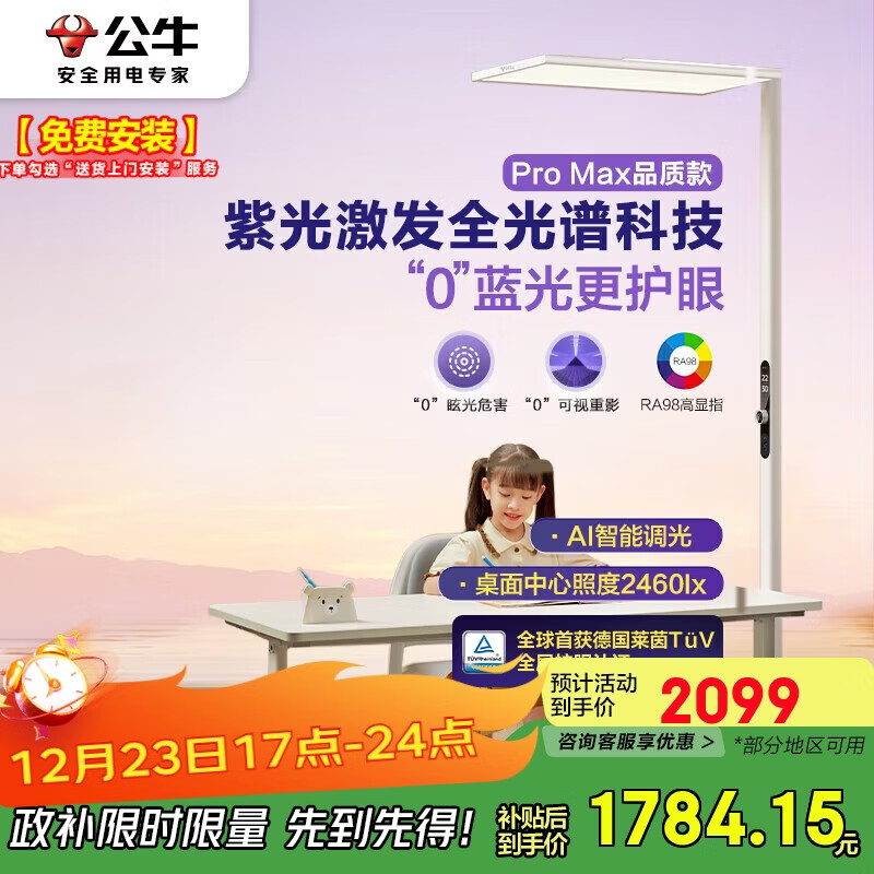 公牛大路灯_华为大路灯_大路灯主流型号