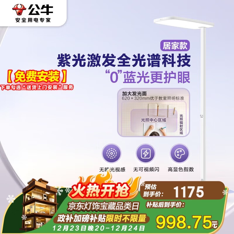 大路灯主流型号_华为大路灯_公牛大路灯