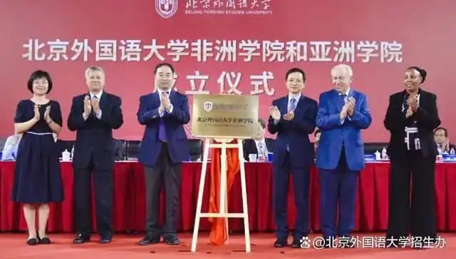 非洲语种专业_北京外国语大学非洲学院_北京外国语大学副教授