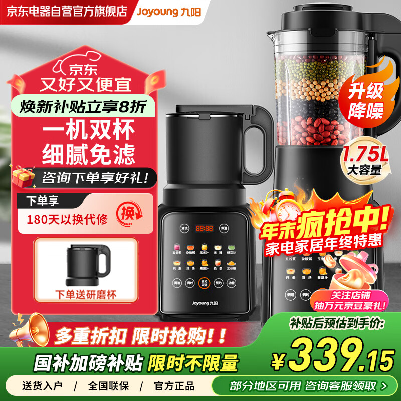 九阳料理机好用吗_九阳破壁机推荐_九阳破壁机jyl y92食谱