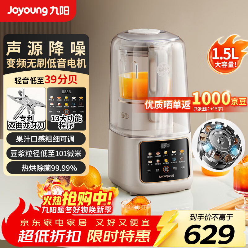 九阳破壁机jyl y92食谱_九阳破壁机推荐_九阳料理机好用吗