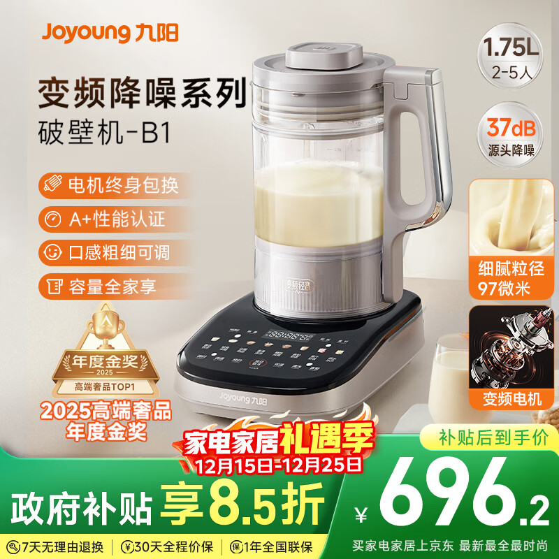 九阳料理机好用吗_九阳破壁机jyl y92食谱_九阳破壁机推荐