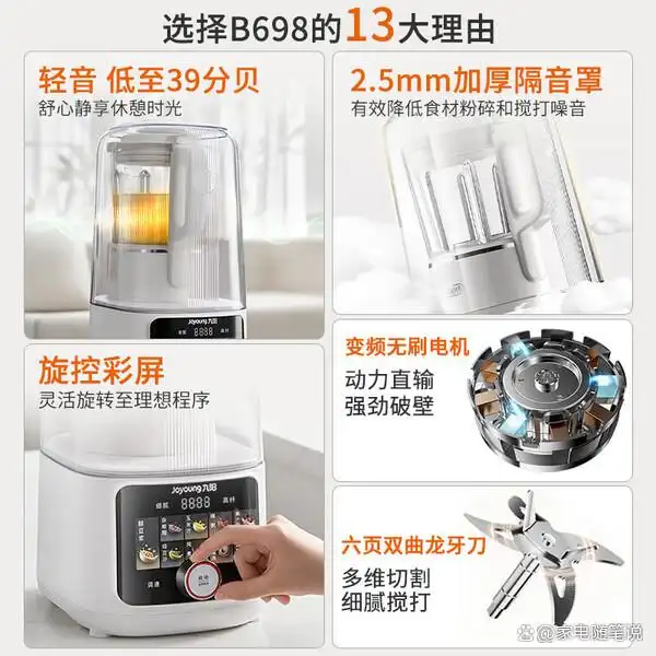 九阳料理机好用吗_九阳破壁机推荐_九阳破壁机jyl y92食谱