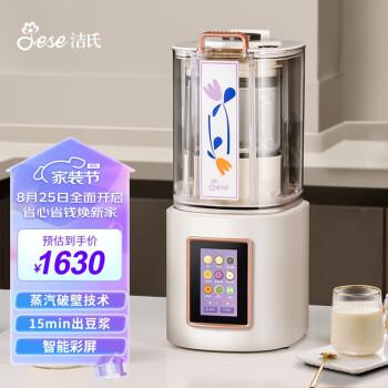 洁氏100E破壁机价格_洁氏100E破壁机评测_洁氏破壁机